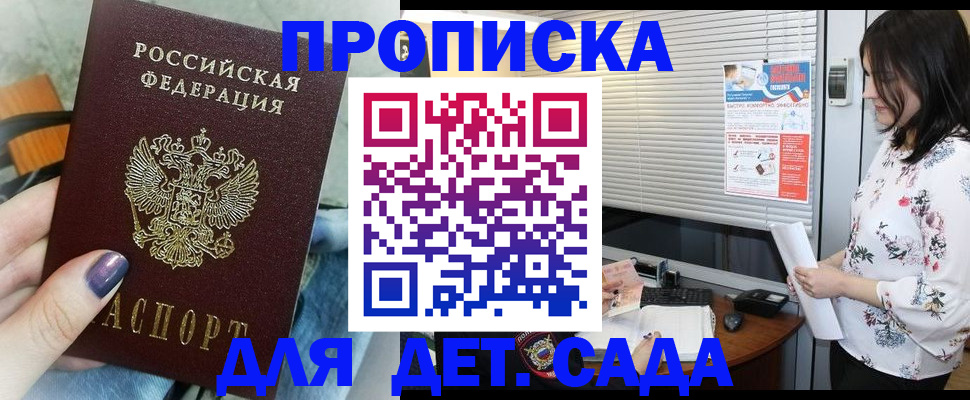 временная регистрация купить в Данилове