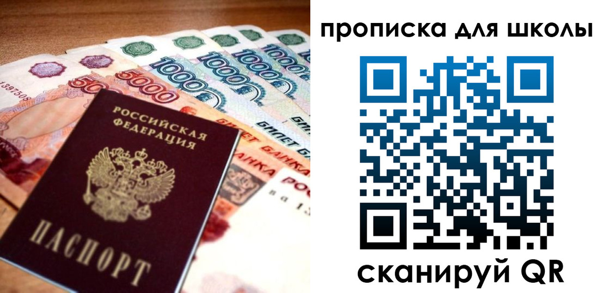 прописка для военкомата в Данилове