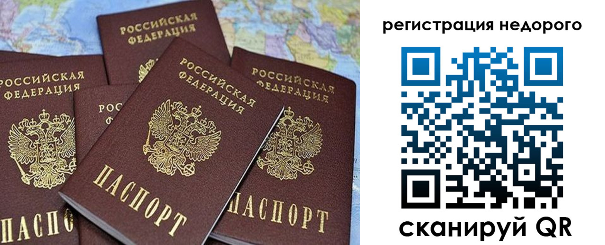 регистрация для школы в Данилове
