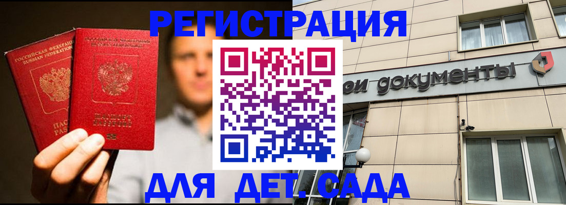 временная регистрация собственник в Данилове