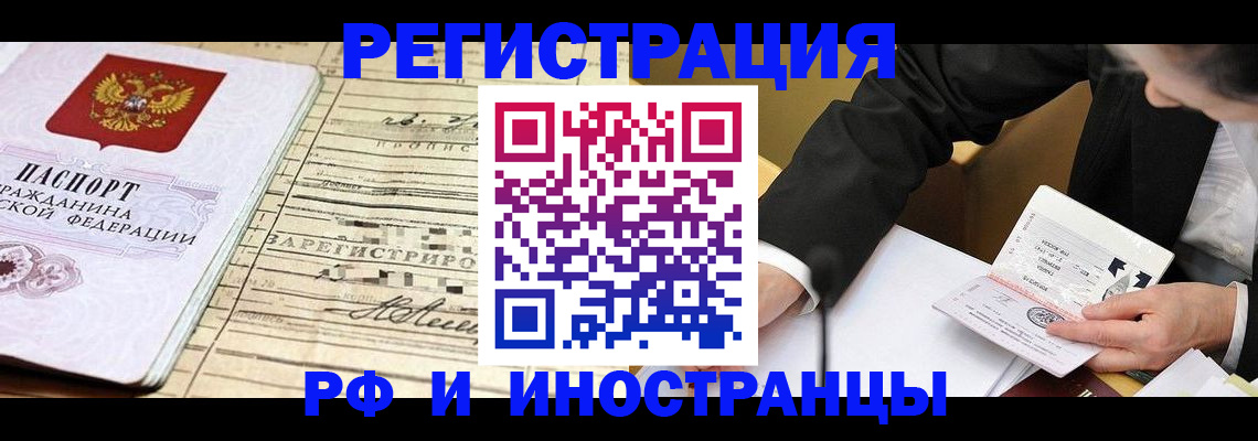 прописка иностранных граждан в Данилове