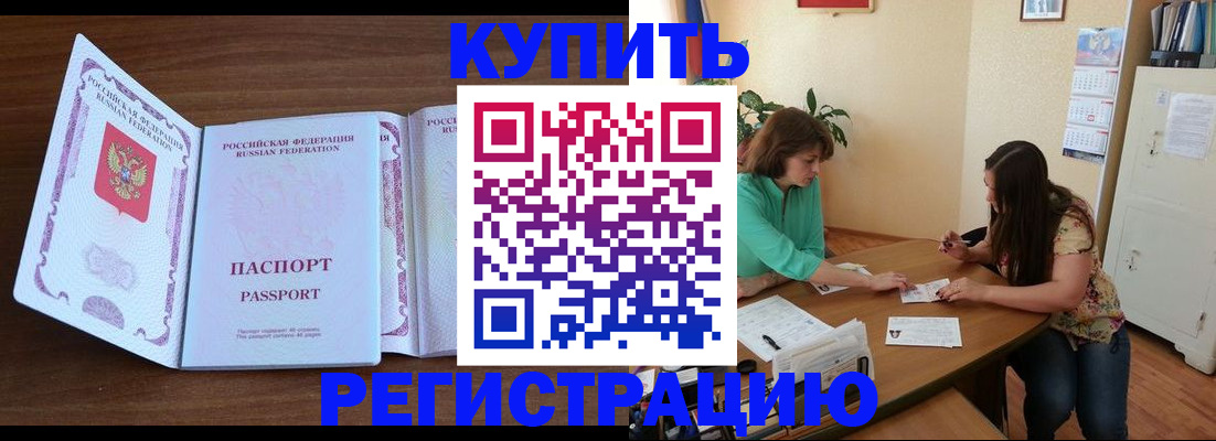 прописка иностранных граждан в Данилове