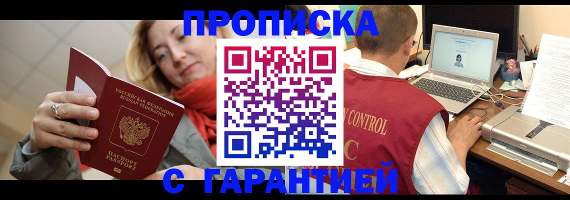 временная регистрация гарантия в Данилове