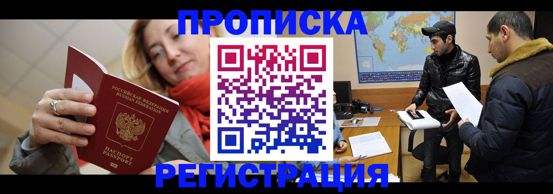 прописка от собственника в Данилове