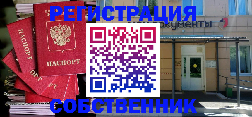временная регистрация поиск в Данилове