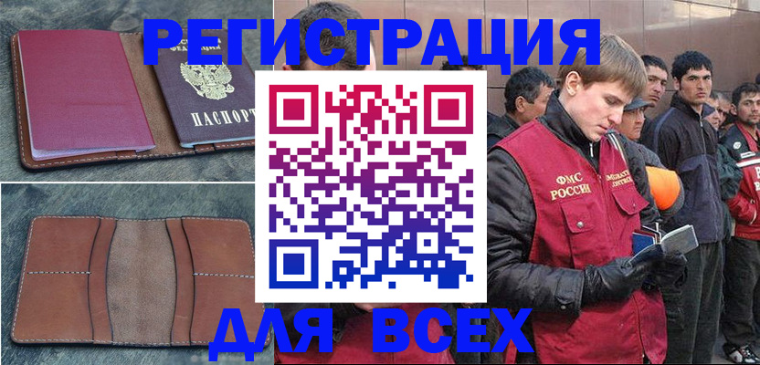 прописка в Данилове