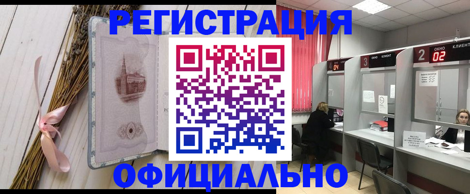 прописка регистрация в Данилове