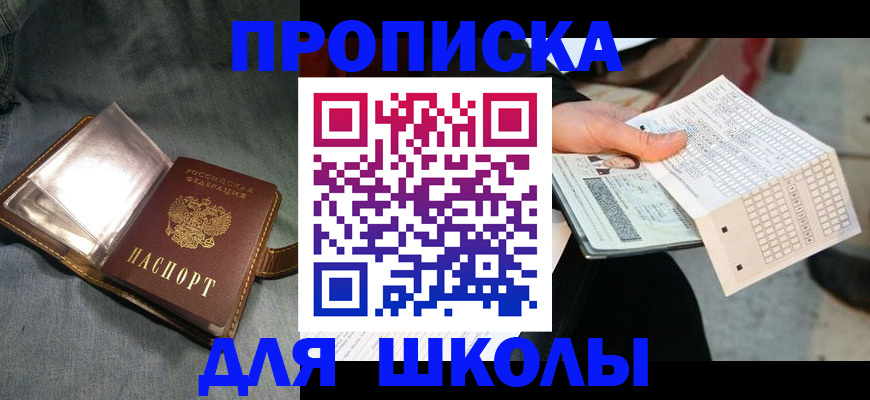 временная регистрация недорого в Данилове