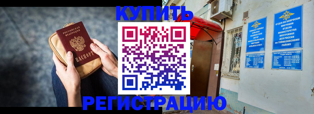 прописка регистрация в Данилове